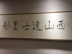 -老半斋(福州路店)