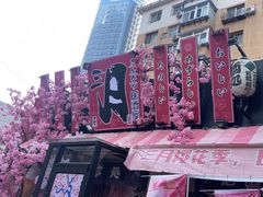 -三月居酒屋(青年大街店)