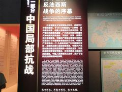 -中国人民抗日战争纪念馆