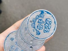-回坊马二饺子馆