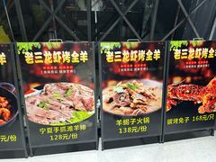 -老三龙虾(汉阳杨泗庙店)