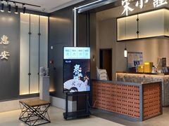 -宋小谨(惠安禹洲店)