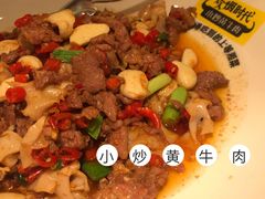 -炊烟小炒黄牛肉(中心印象城店)
