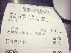 账单-茶桔便(欧亚大观店)