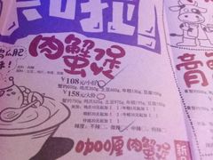 -胖哥俩肉蟹煲(济南世茂国际广场店)