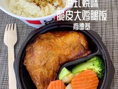 港式烧味脆皮大鸡腿饭-肯德基(太原龙湖店)