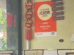 -百味园土菜馆(迎宾东路店)