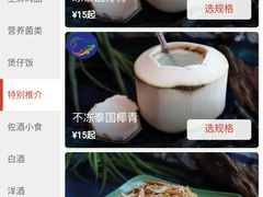 -润园四季椰子鸡火锅(海上世界店)