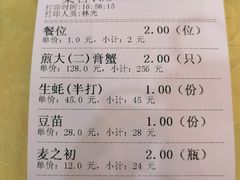 -莲花公园煎蟹(总店)