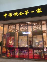 -菜百首饰(世纪金源购物中心店)