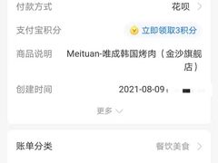 -唯成•韩国炭火烤肉 유성고기