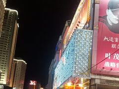 -南屏步行街