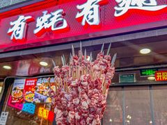 -有蚝有翅烧烤大排档·宵夜(右安门店)