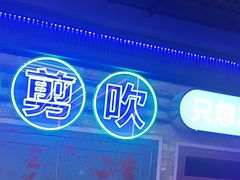 -关你鬼室大型密室逃脱(佛山创意园店)