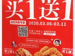 -肯德基(湾畔店)