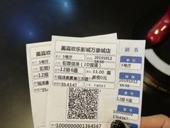 -美嘉欢乐影城(万象城店)