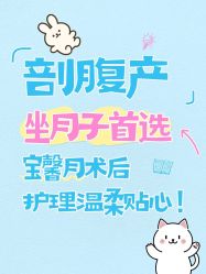 -宝馨月月子中心(友谊医院店)