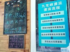 -崇州九龙峡漂流