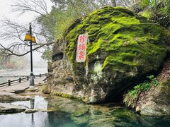 -南京珍珠泉风景区