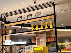 -菲滋意式餐厅(青悦城店)