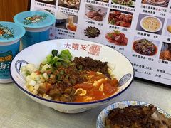 -大嘻咹biangbiang面(历史博物馆店)
