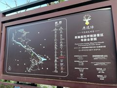 -鹿院坪生态旅游景区