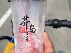 -芥岛(河北大街店)