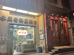 -公利真料竹蔗水(中环店)