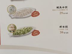 -船歌·鱼水饺青岛菜(国贸商城店)