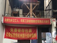 门面-优壹佳·延边朝鲜族料理(中山北路店)