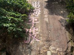 -东澳岛