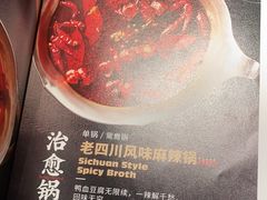 -湊湊火锅·茶憩(五角场万达店)