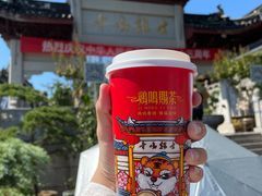 -鸡鸣赐茶(鸡鸣寺路店)