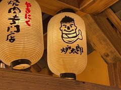 -炉太郎日式烧肉店(华贸店)