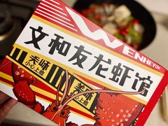-文和友老长沙龙虾馆(化龙池店)