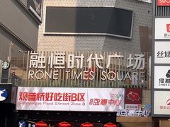 -观音桥步行街