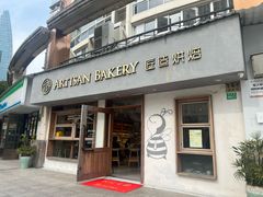 -匠造烘焙(联洋店)