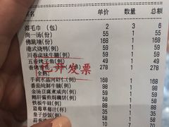 账单-尚一汤·粤菜海鲜(环球港店)