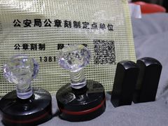 -上海昕磊刻章服务部