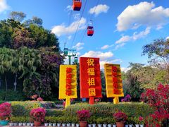 -攀枝花公园