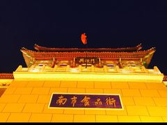 -南市食品街