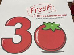 -达美乐比萨(栖霞大道店)