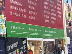 -凤城康记饭店