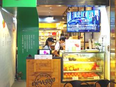 门面-innewgogo纽麦轻食(滨北店)