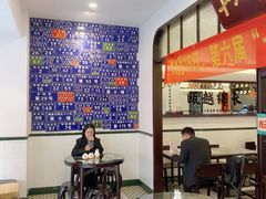 大堂-十八家面馆(均瑶店)