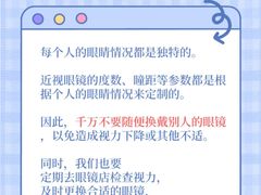 -成都新视界眼科医院·近视手术·儿童近视