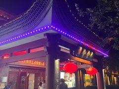 -潇湘甲鱼村(清河店)