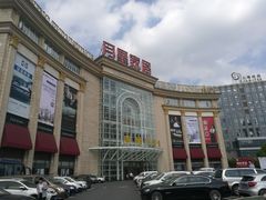 -上海月星家居(澳门路店)