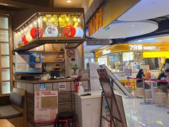-沼津港渔市(宏伊国际广场店)