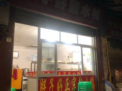 门面-胖子好盐水鸭(总店)